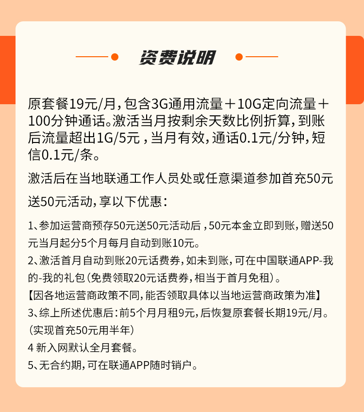 2023最便宜流量卡,联通亲子卡9元13G全国流量+100分钟通话