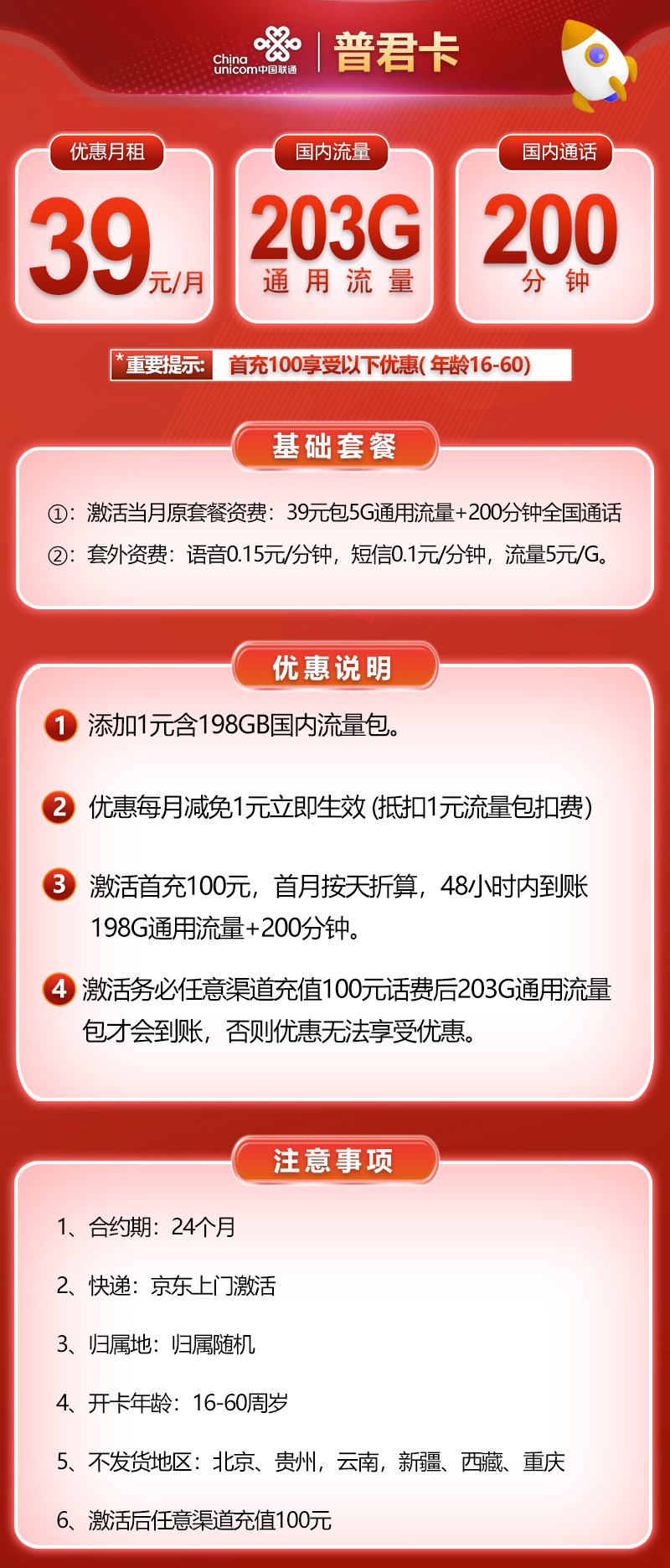 流量卡套餐不变_流量卡流量突然不能用了怎么办