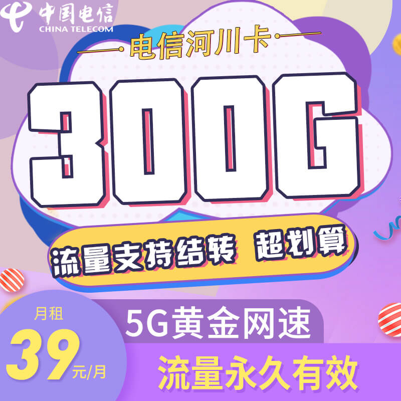 移动套餐转移动花卡宝藏版_移动改成花卡宝藏套餐