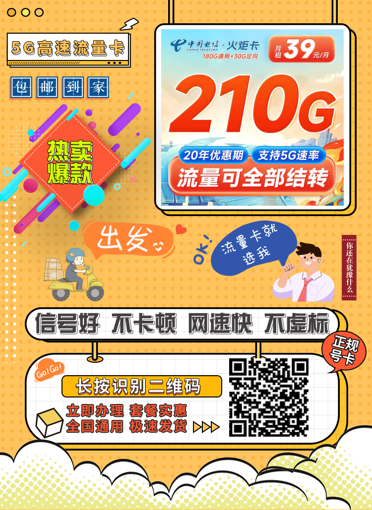 湘潭电信流量卡套餐_湘潭电信流量卡套餐价格表