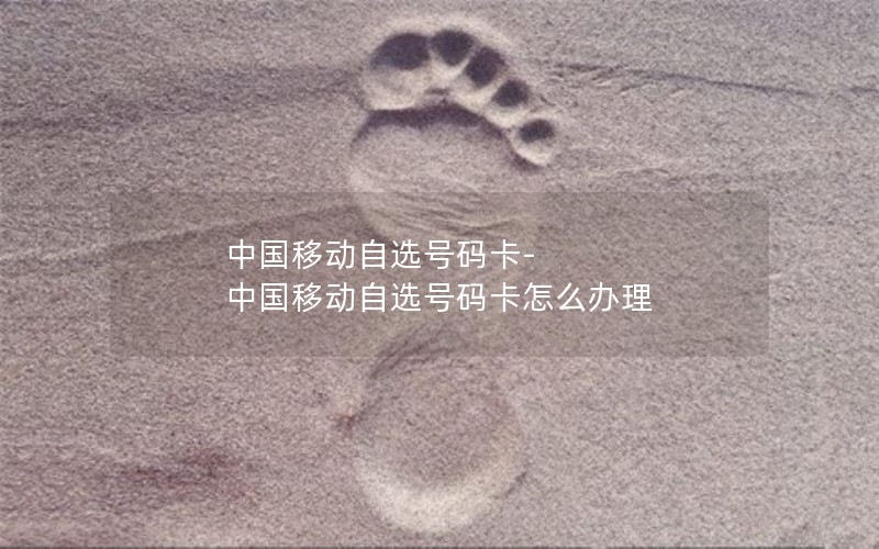 流量卡推荐30以内套餐_流量卡推荐30以内套餐是真的吗