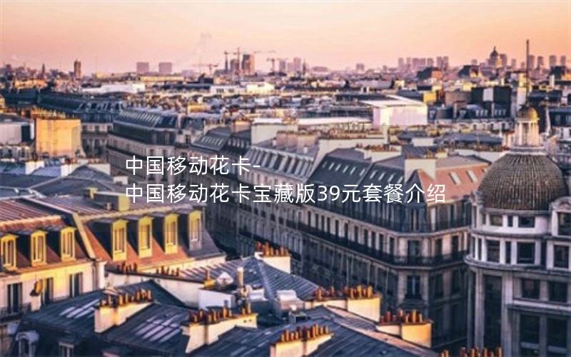 流量卡推荐9.9元套餐_流量卡9.9元100g