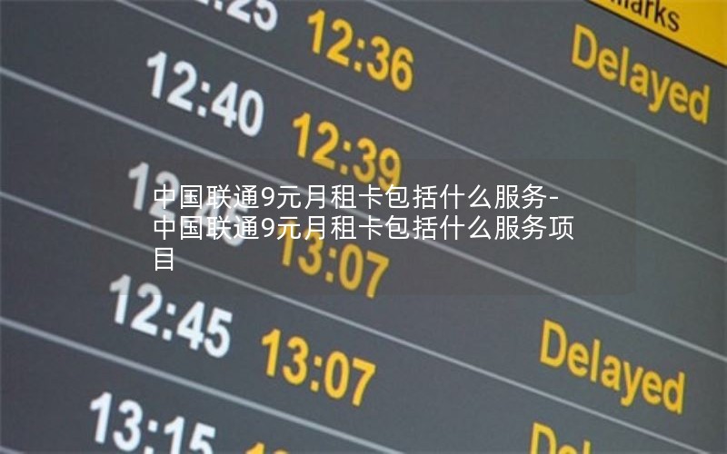 流量卡推荐大学生套餐_大学生的流量卡