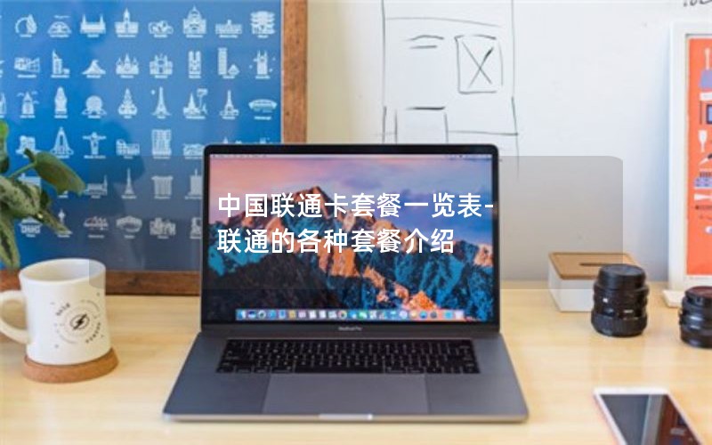 流量卡推荐广东深圳的套餐_流量卡推荐广东深圳的套餐吗