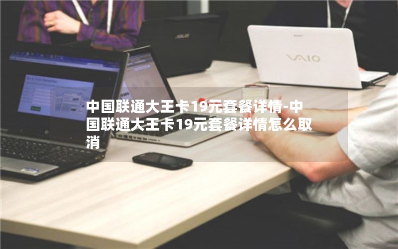 流量卡推荐无套路套餐_流量卡那个套餐划算