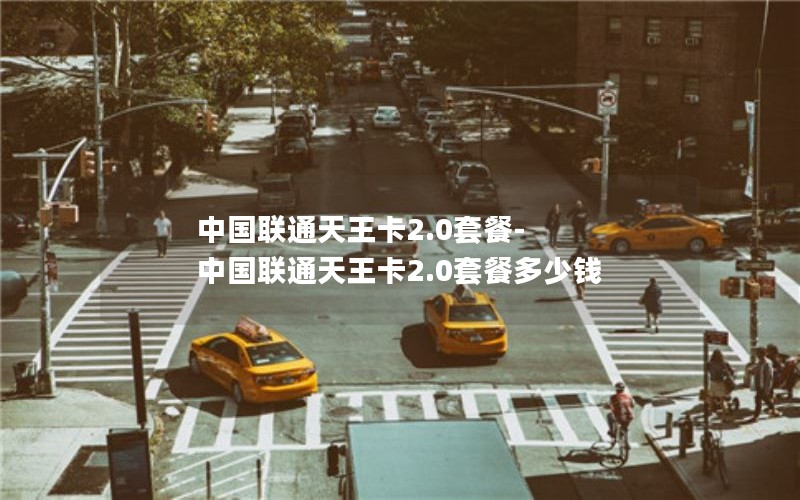 流量卡推荐杭州地区套餐_杭州 流量