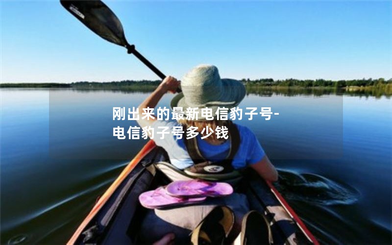 流量卡申请后如何取消套餐_流量卡怎么取消流量套餐