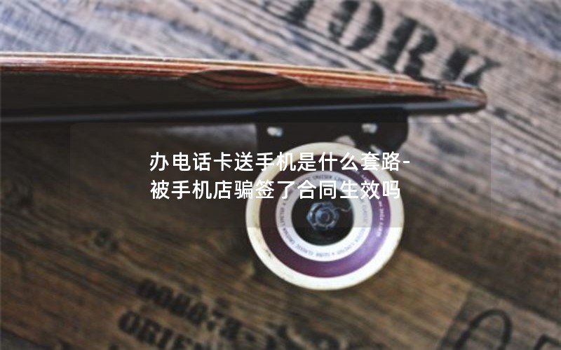 流量卡移动 8元套餐介绍_中国移动8元流量