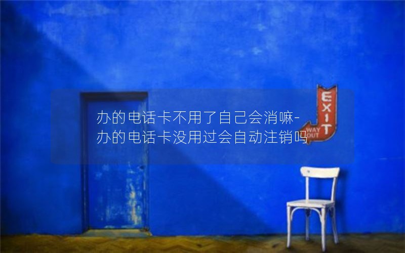 流量卡移动全国套餐_流量卡移动套餐怎么办理移动