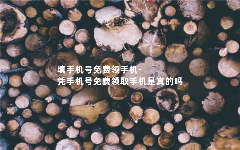 移动怎么激活流量卡套餐_移动卡流量卡怎么激活