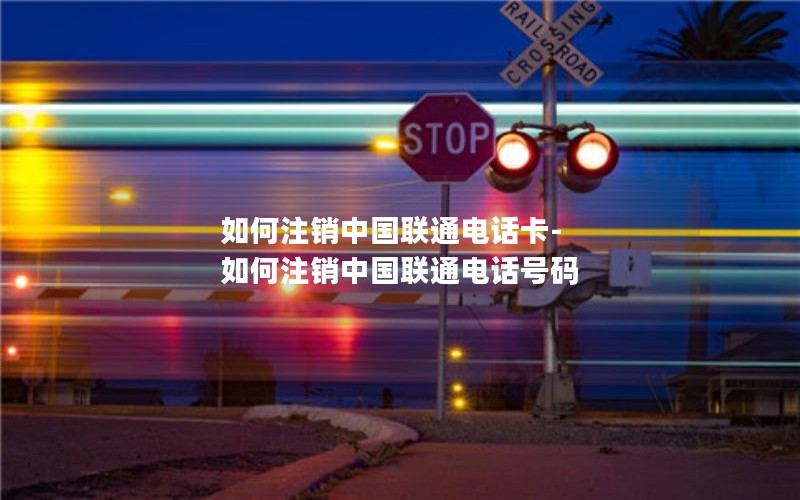 流量大的正规卡套餐多少_大流量电话卡套餐