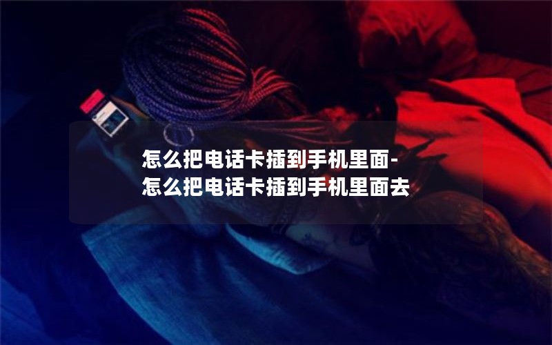 流量无限用卡推荐套餐_推荐的无限流量卡