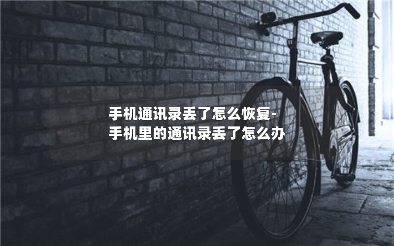 移动无限流量卡59元套餐_移动无限流量卡59元套餐怎么办理