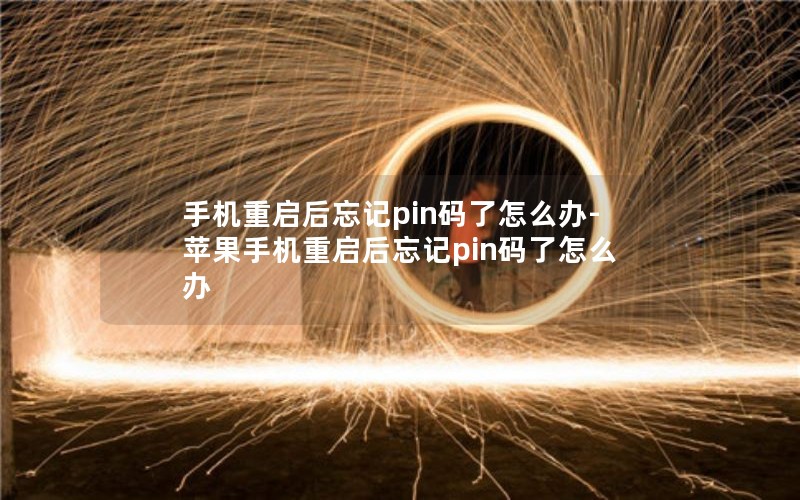 移动无限流量卡wap套餐_2020移动wap无限流量卡后续