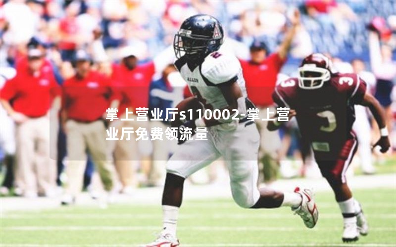 济宁不限流量卡套餐_济宁电信流量卡套餐介绍