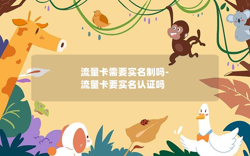 浙江移动29元套餐花卡_浙江移动花卡宝藏版29元套餐介绍