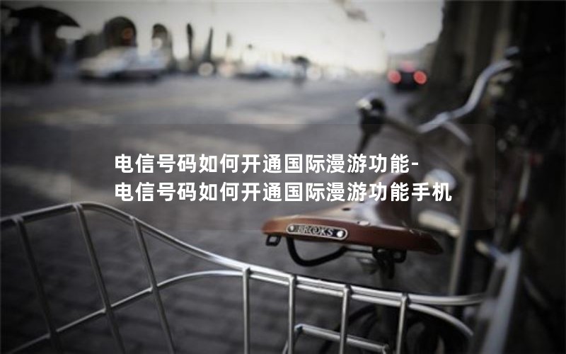 浙江腾讯大王卡套餐介绍_腾讯大王卡百度百科