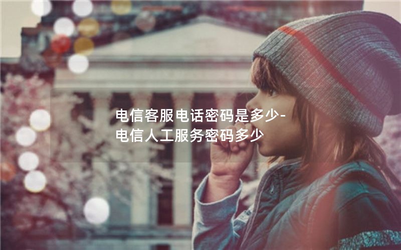 移动校园专用流量卡套餐_移动校园套餐流量适用范围