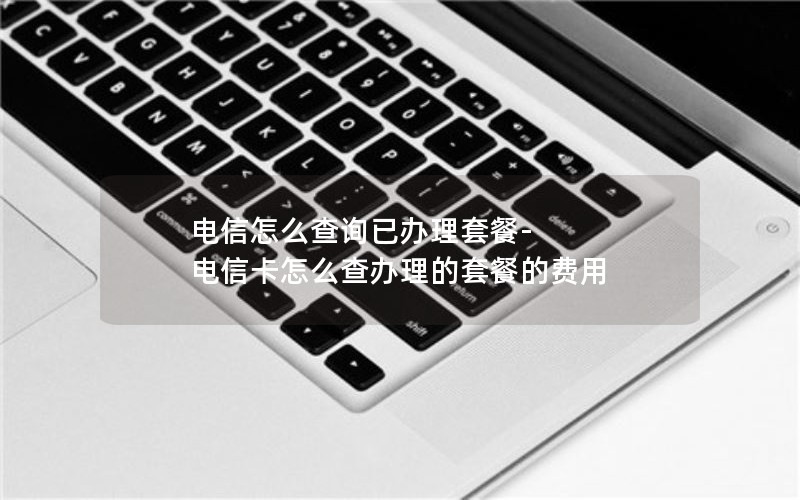 海南新电话卡套餐_海南电话卡靓号手机号码大全