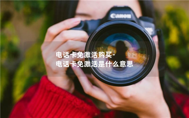 海口哪里卖电信流量卡套餐_海南电信流量套餐卡介绍