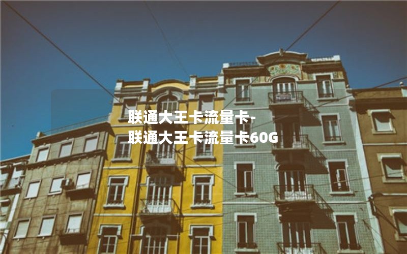 淮安地区手机卡套餐推荐_淮安手机号码全部号段