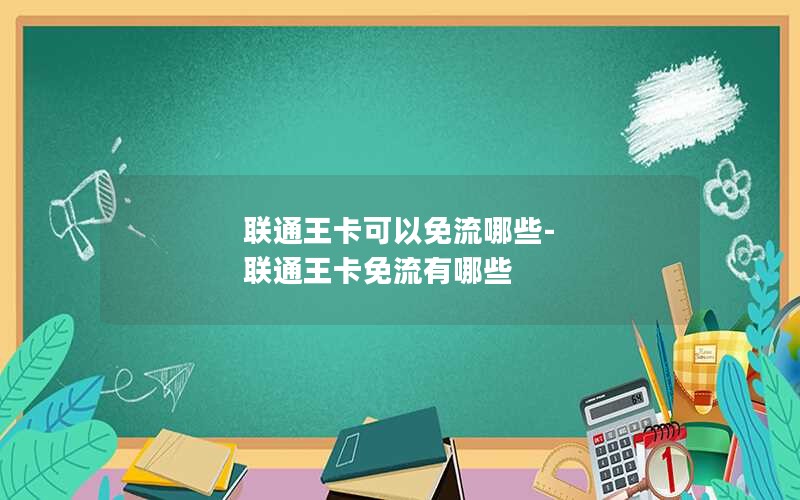 深圳99元无限流量卡套餐_深圳99元无限流量卡套餐有哪些