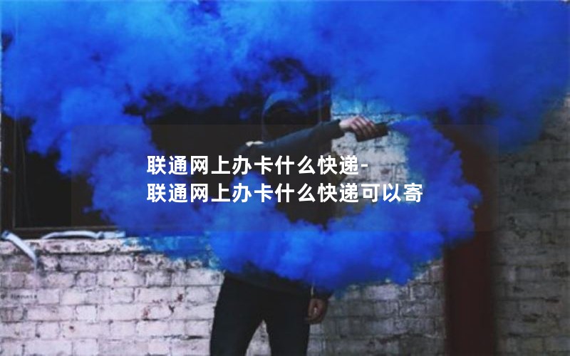 深圳动感地带保卡套餐_深圳动感地带无限流量卡