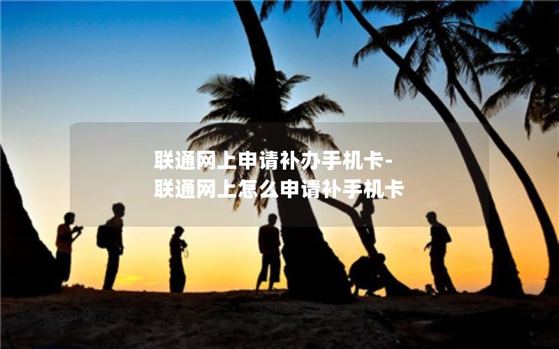 深圳南山电话卡套餐推荐_深圳南山手机号码