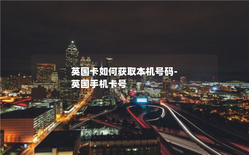 深圳大王卡套餐办理方式_深圳腾讯大王卡套餐