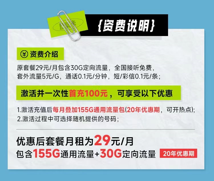 深圳电信官方流量卡套餐_深圳电信流量卡套餐介绍