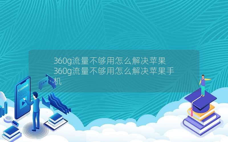 深圳电信流量王卡套餐_深圳电信上网卡套餐