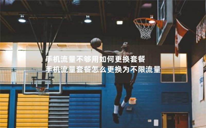 移动王卡花卡宝藏版套餐_移动花卡宝藏版与腾讯大王卡的区别