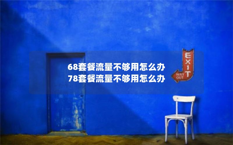 温州电信19元套餐卡_温州电信流量卡套餐介绍