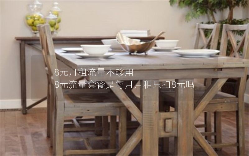 温州电信卡最低套餐多少_温州电信流量卡套餐介绍