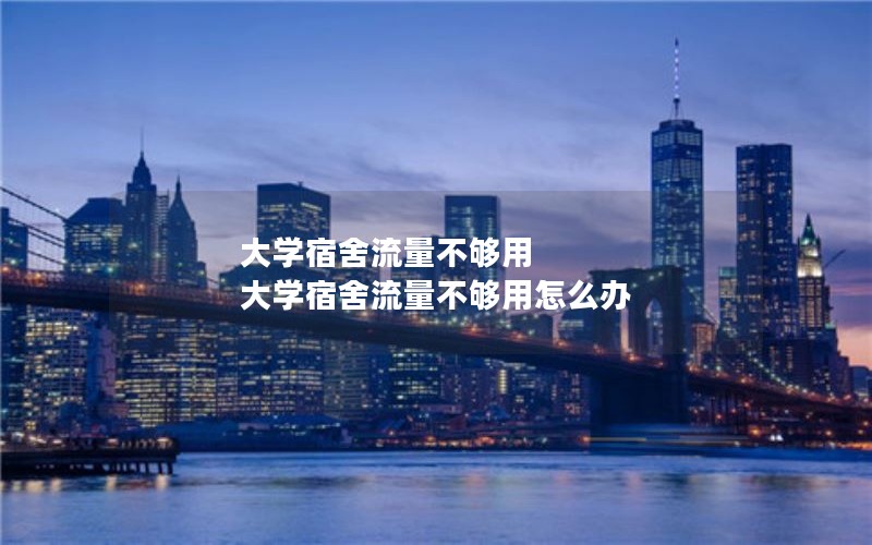 湖北最好的电信流量卡套餐_湖北最好的电信流量卡套餐是什么