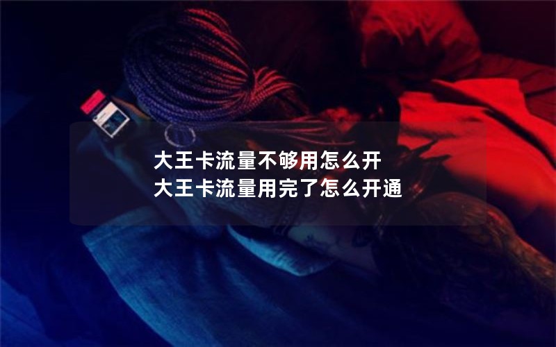 湖北电信69无双卡套餐_电信69套餐无限流量卡