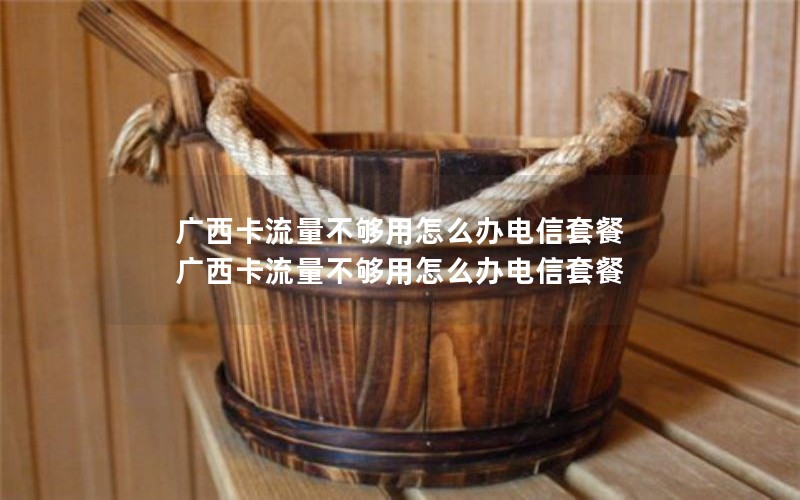 湖北移动新花卡套餐介绍_湖北移动花卡宝藏版19d套餐