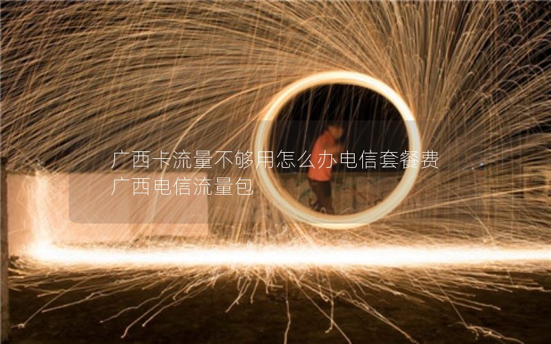 湖北移动新花卡宝藏版套餐_移动花卡宝藏版2020-39元套餐