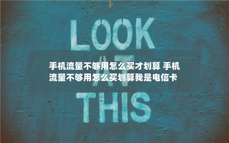 湖北腾讯大王卡套餐详情_湖南腾讯大王卡0元40g包