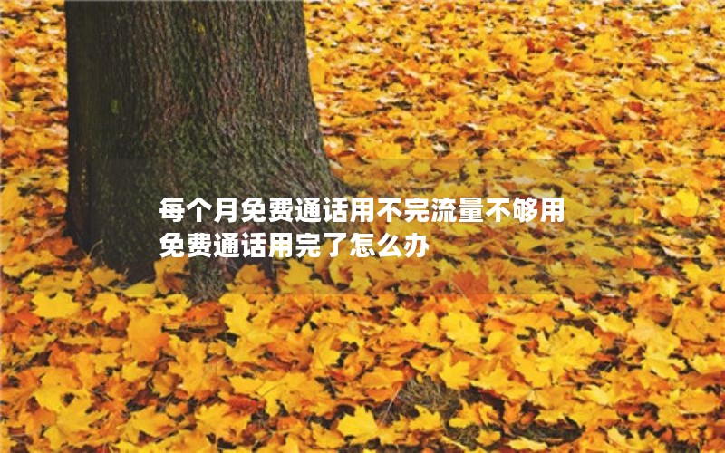 移动芒果卡套餐不给办理宽带_移动芒果卡怎么申请