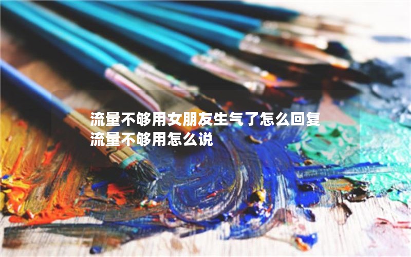 移动花卡 宝藏版 套餐_移动花卡宝藏版套餐定向流量