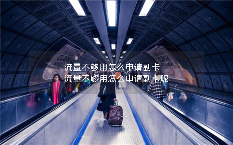 移动花卡59元套餐永久_移动花卡宝藏版2020-59元套卡套餐