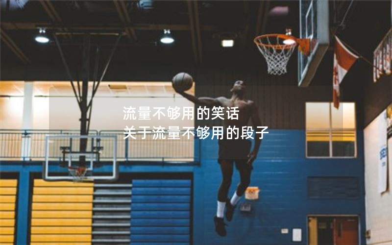 移动花卡保障卡套餐有哪些_移动花卡宝藏版2020-19元套卡说明