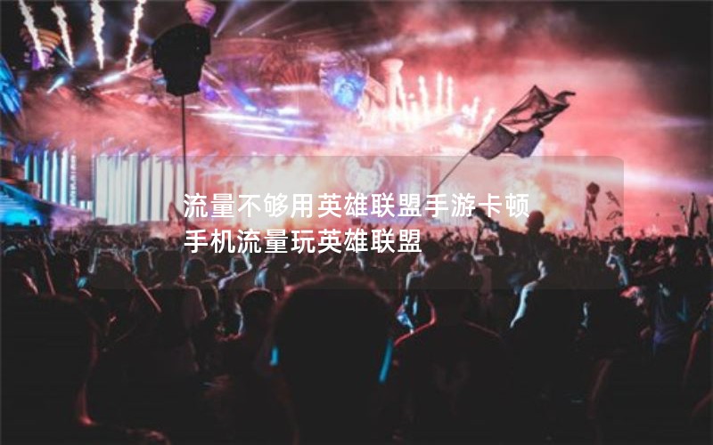 移动花卡变保号套餐_移动花卡宝藏版2020-19元套卡可以改套餐吗