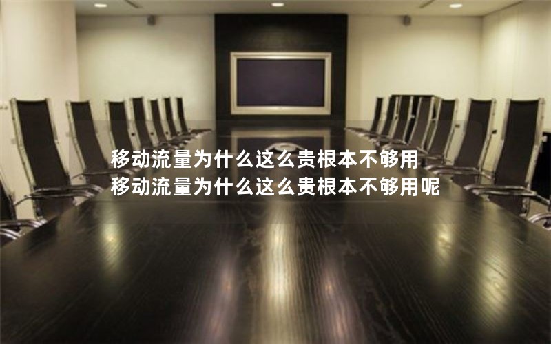 湛江电信流量卡套餐_梅州电信流量卡套餐