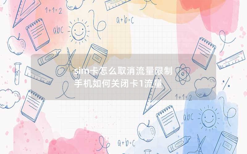 湛江移动流量推荐卡套餐_湛江移动流量卡哪个划算