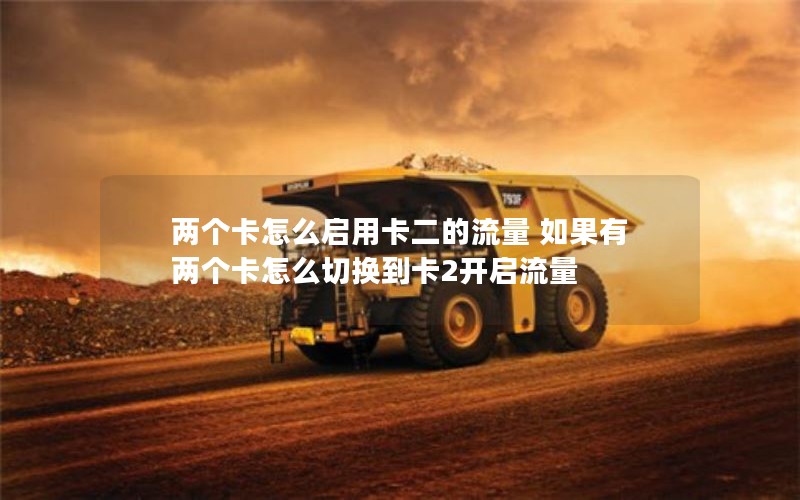 移动花卡宝藏版套餐资费_移动花卡宝藏版套餐资费怎么取消