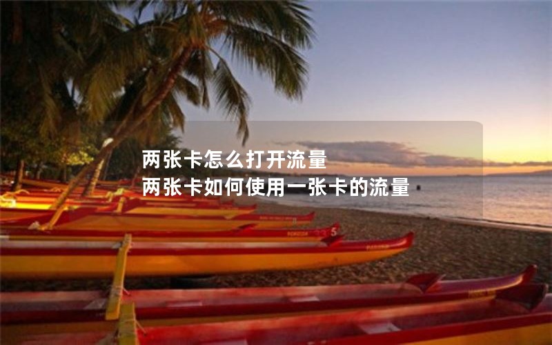 移动花卡宝藏版订制套餐_移动花卡宝藏版2021套餐