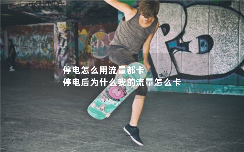 移动花卡新春套餐_移动花卡新春版是什么意思