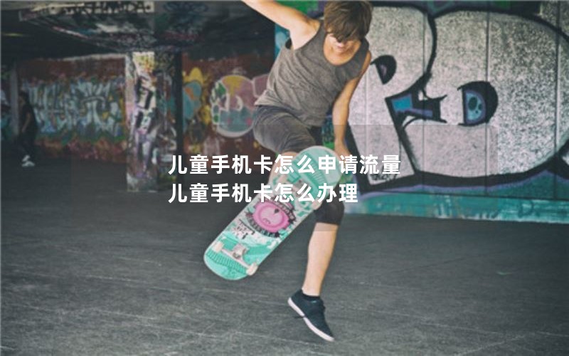 移动花卡无法转套餐_移动花卡无法转套餐怎么办